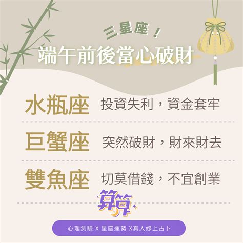 財運占卜|算算 